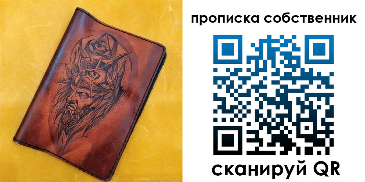 временная регистрация для школы в Никольском