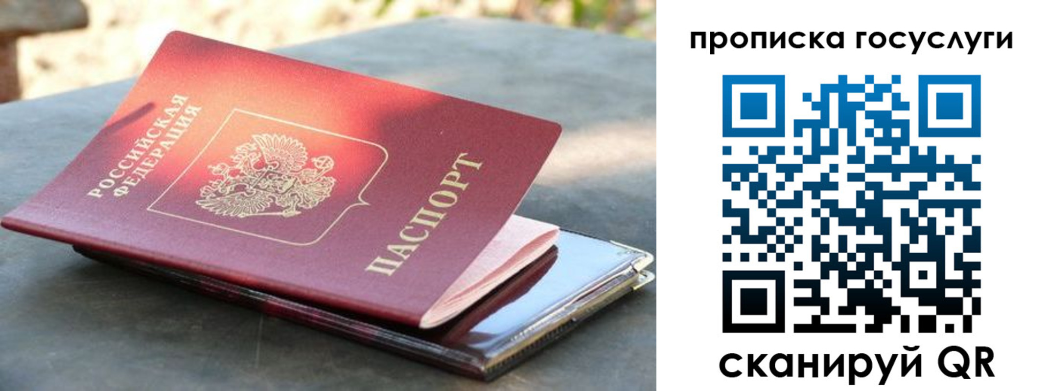 миграционный учет в Никольском